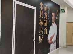 -美罗城