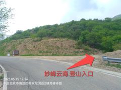 -阳台山自然风景区