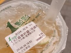 翡翠柠檬-1点点(东方宝泰店)