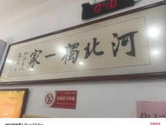 -李氏灵寿腌肉面(豪景丽园店)