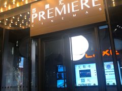 -百美汇影城(LUXE嘉里中心店)