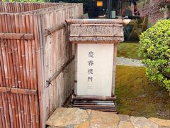 -庆春朴门(前滩太古里店)