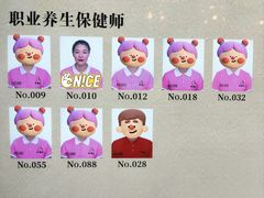 -五指生足疗保健(通州旗舰店)