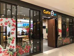 门面-CoCo都可(合生汇店)