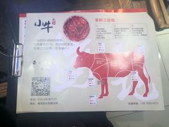 -小牛海记潮汕牛肉店(永定路店)