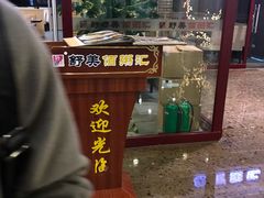 -舒美佰粥汇(涪陵泽胜店)
