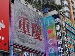 -观音桥步行街
