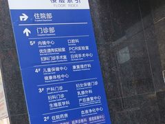 -西安市人民医院(大差市院区)