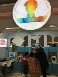 -童剪儿童理发(泛悦mall北都店)