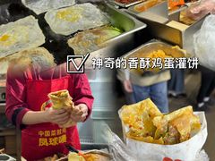 -神奇的香酥鸡蛋灌饼