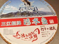 -三江里·宜宾川菜(亚运村店)