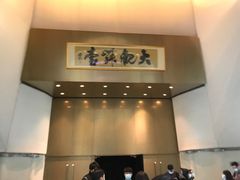 -证大喜玛拉雅中心