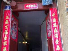 门面-郭师傅冰稀饭(人民路店)