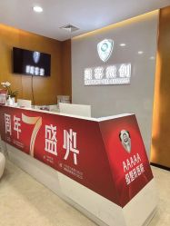 -重庆军科整形美容医院