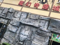 -石林冰雪海洋世界