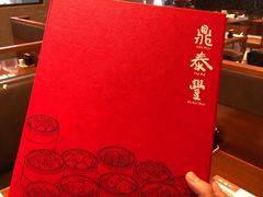 菜单-鼎泰丰(国金店)