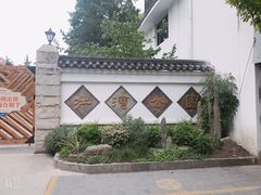 门面-江湾公园