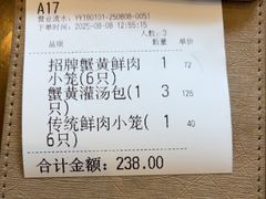 -南翔馒头店(豫园店)