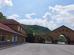 -丹东天桥沟景区