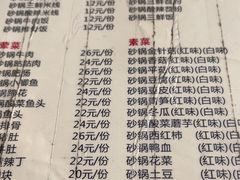 -沈妈砂锅(双楠店)