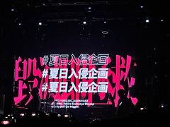 -MAO Livehouse(杭州店)
