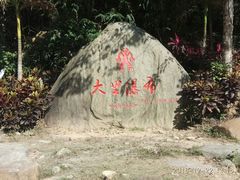 -海南热带雨林国家公园吊罗山景区