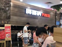 -胖哥俩肉蟹煲(福州仓山爱琴海店)