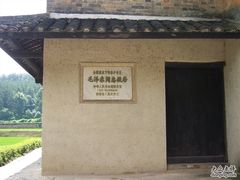 -韶山毛泽东同志故居
