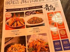 -前海沿•青岛菜(中山路天主教堂店)