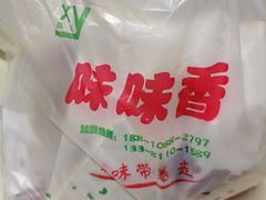 -味味香(团结湖店)