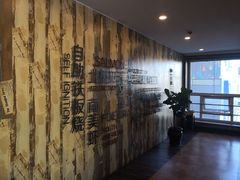 -悦巷海鲜自助铁板烧(秦皇东大街店)