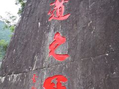 -汉中石门栈道景区