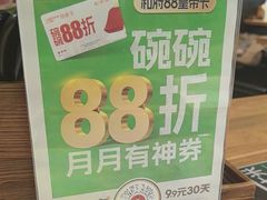 -和府捞面(天河领展广场店)