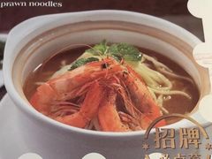 -子霖南山鲜虾面(南山总店)