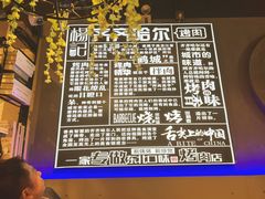 -杨记齐齐哈尔烤肉(五莲路店)