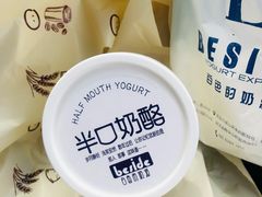 -白色日记·手作酸奶(麦凯乐店)