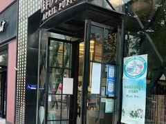 门面-肆月河豚·新淮扬(金融街店)