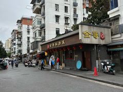 -金哥私房菜馆(张府园总店)