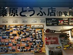 -藤原肠粉店