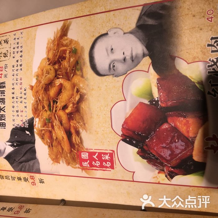 京城小江南小排档菜单图片-北京浙江菜-大众点评网