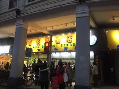 门面-百花传统甜品店(原址店)