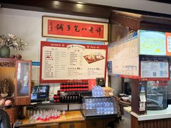 -许老八包子铺(回龙窝店)