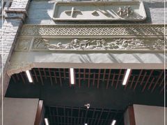 -重庆十八梯传统风貌区