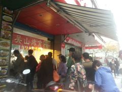android_upload_pic-吴山烤禽 (吴山路店)