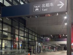 -温州龙湾国际机场