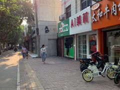 -老北京绿豆饼(解放路店)
