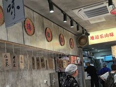 -嘉州鲜知味钵钵鸡(奎星楼店)