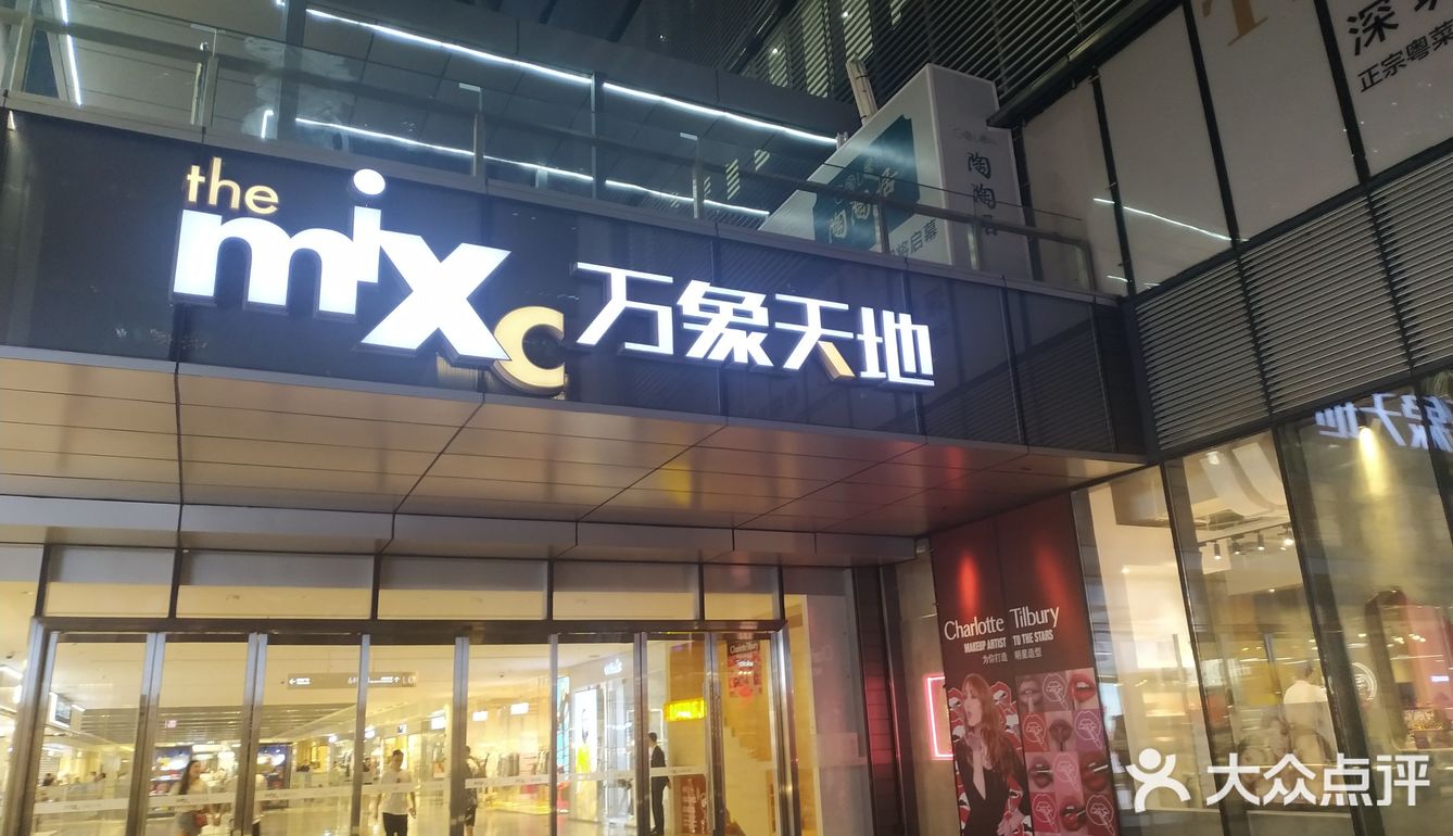万象天地