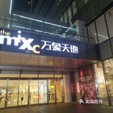 万象天地