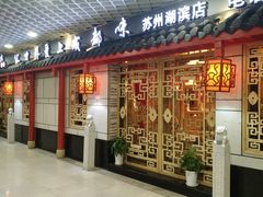 门面-大龙辣火锅·龙虾·烧烤(湖滨新天地店)